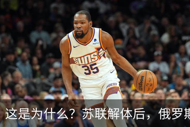 这是为什么？苏联解体后，俄罗斯在34年里几乎错过了所有技术革命
